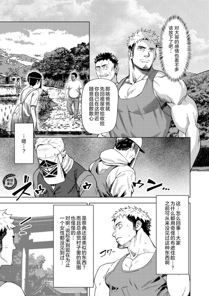 Marebito-Marijji-By-Nullq-Uncensored-Chn page 8