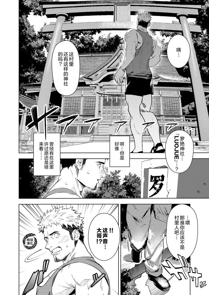 Marebito-Marijji-By-Nullq-Uncensored-Chn page 9