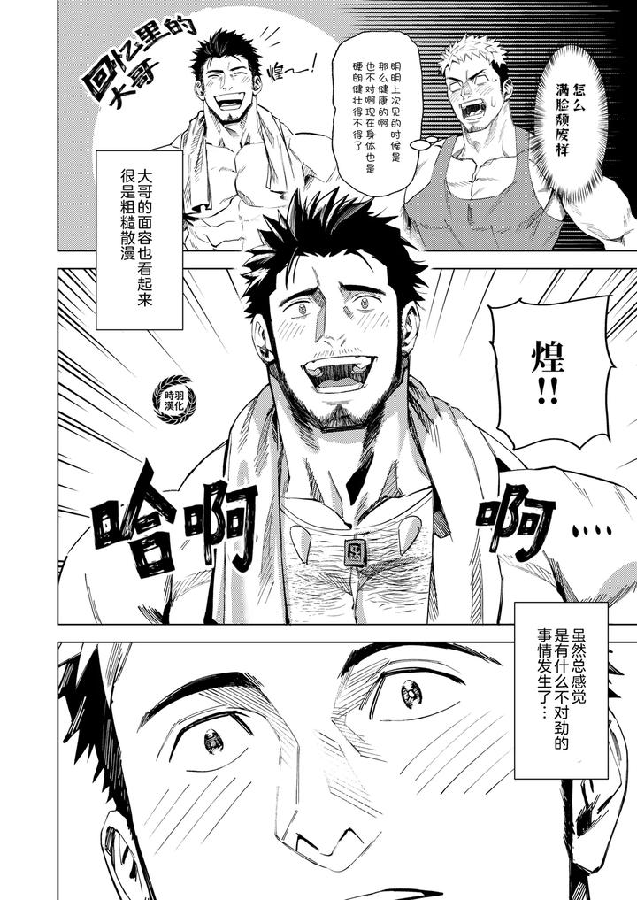 Marebito-Marijji-By-Nullq-Uncensored-Chn page 11