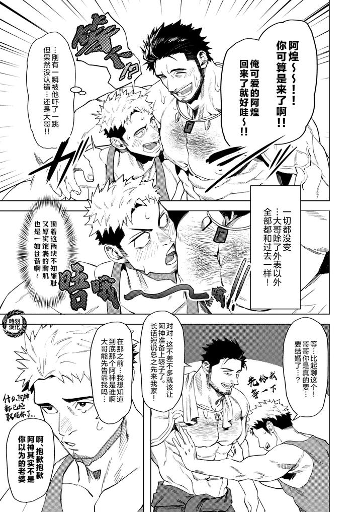 Marebito-Marijji-By-Nullq-Uncensored-Chn page 12