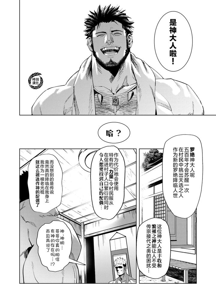 Marebito-Marijji-By-Nullq-Uncensored-Chn page 13