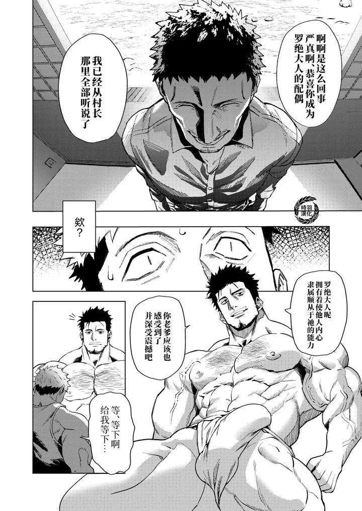 Marebito-Marijji-By-Nullq-Uncensored-Chn page 15