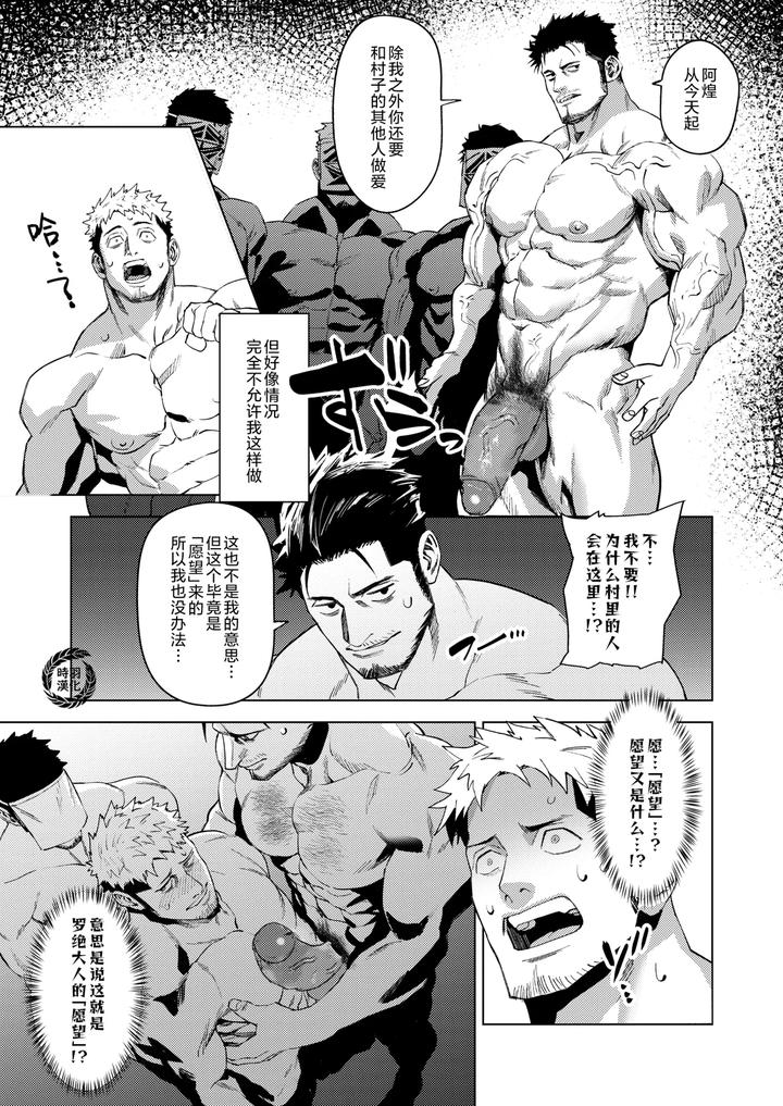 Marebito-Marijji-By-Nullq-Uncensored-Chn page 24