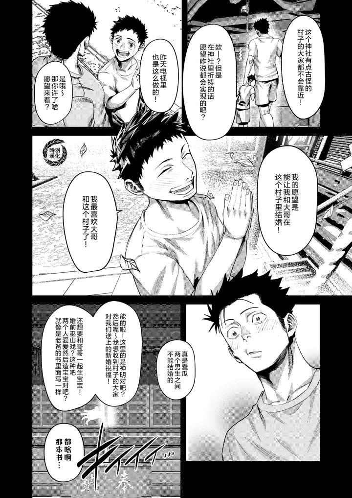 Marebito-Marijji-By-Nullq-Uncensored-Chn page 35