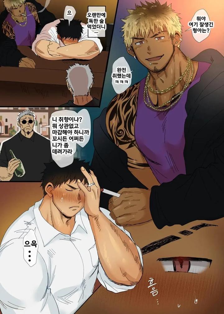 Married-Dad-With-Kids-X-Charlatan-Ntr-By-Suikanotane-Hashikure-Tarou-Kr page 6