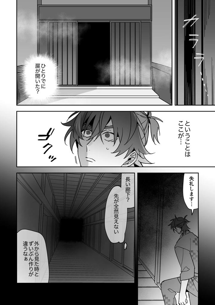 Married-To-A-Dragon-By-Saji-Jp page 8