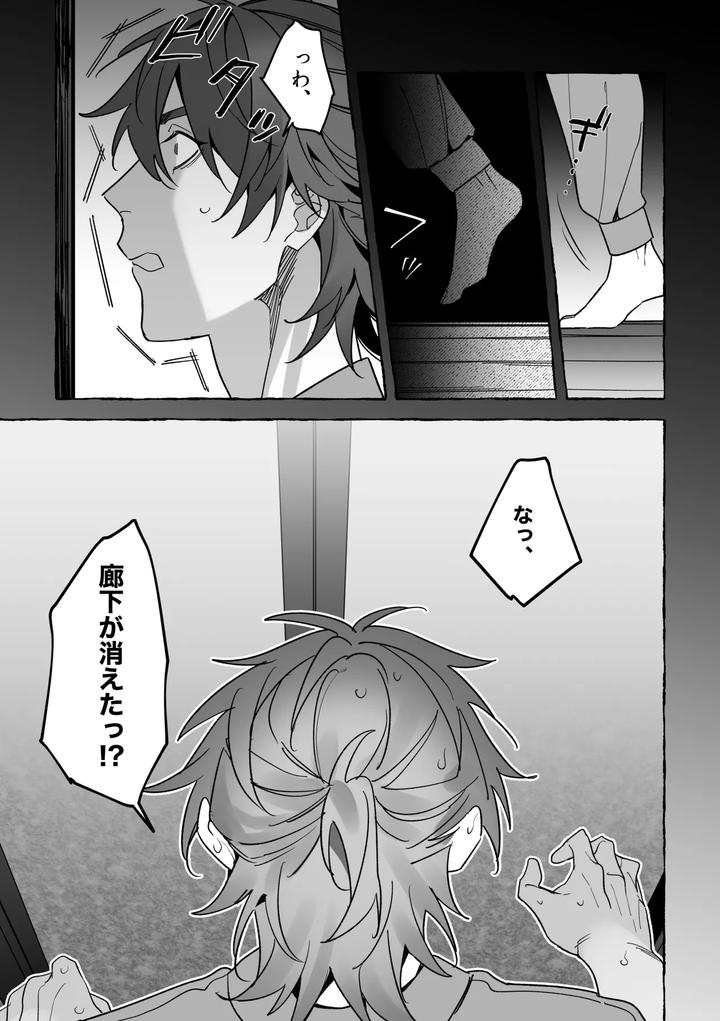 Married-To-A-Dragon-By-Saji-Jp page 9