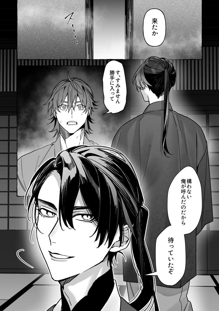 Married-To-A-Dragon-By-Saji-Jp page 10