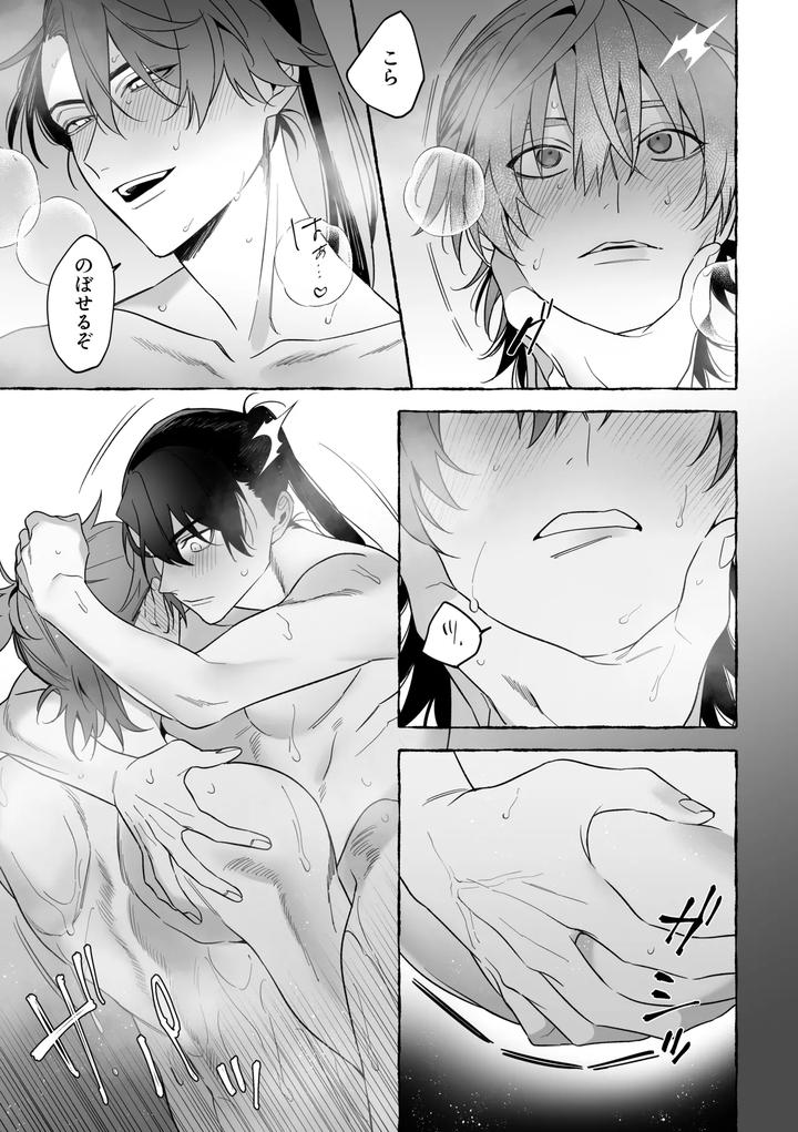 Married-To-A-Dragon-By-Saji-Jp page 43