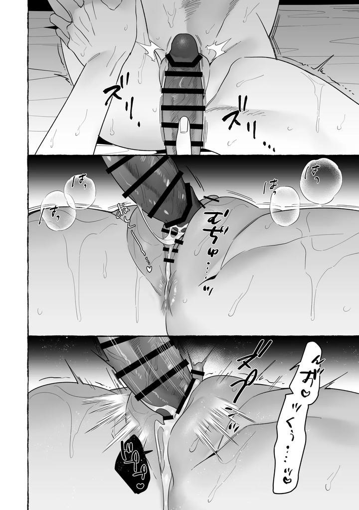 Married-To-A-Dragon-By-Saji-Jp page 46