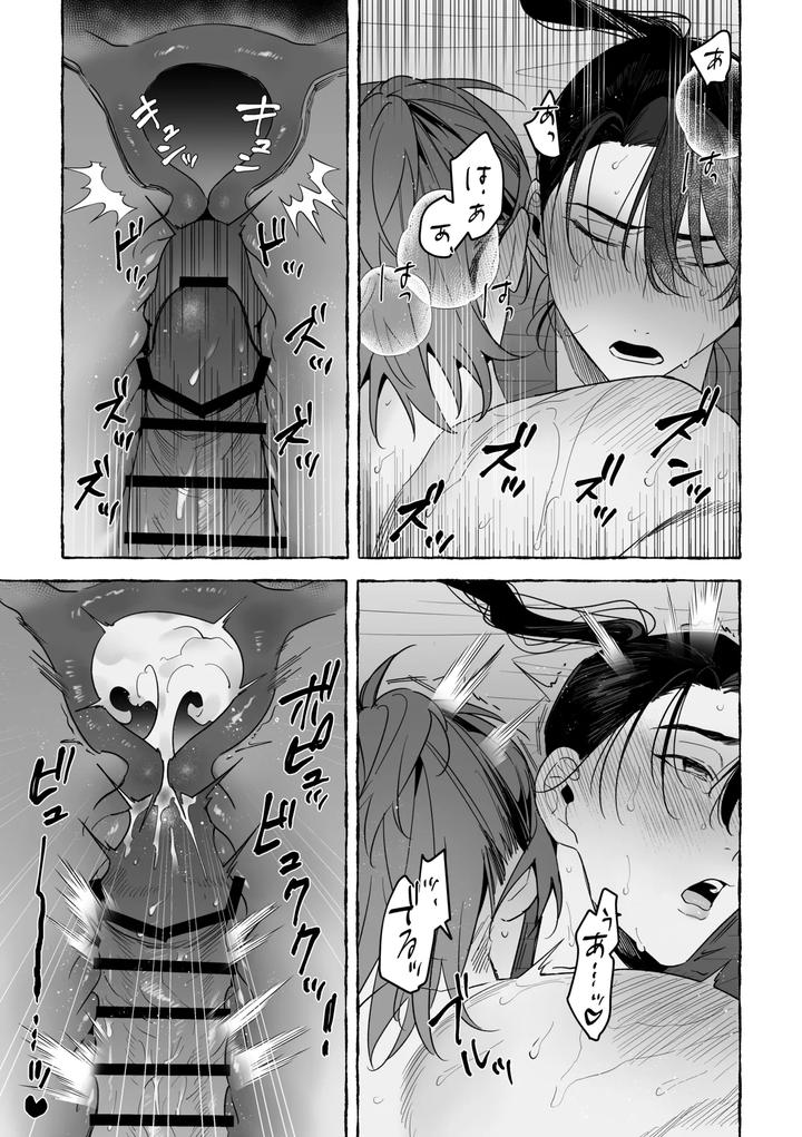 Married-To-A-Dragon-By-Saji-Jp page 47