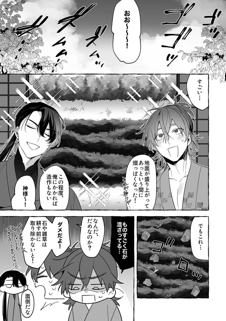 Married-To-A-Dragon-By-Saji-Jp page 49