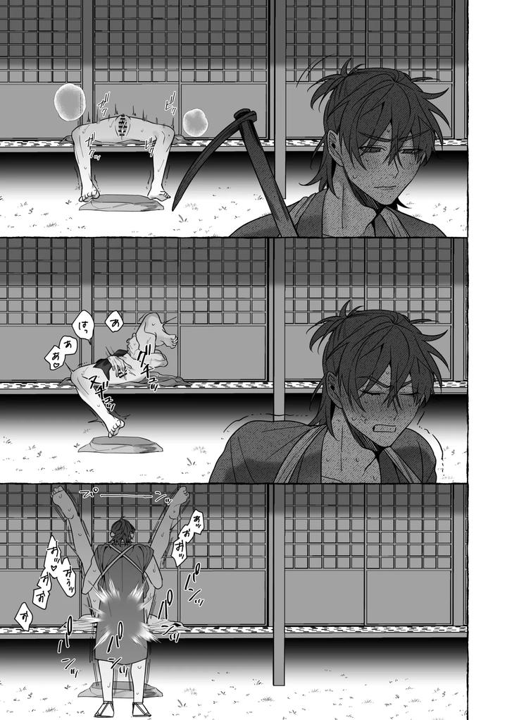 Married-To-A-Dragon-By-Saji-Jp page 57