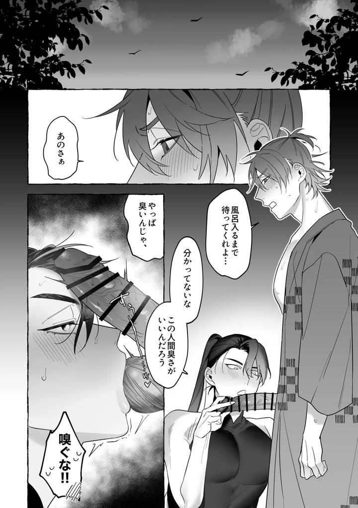 Married-To-A-Dragon-By-Saji-Jp page 58