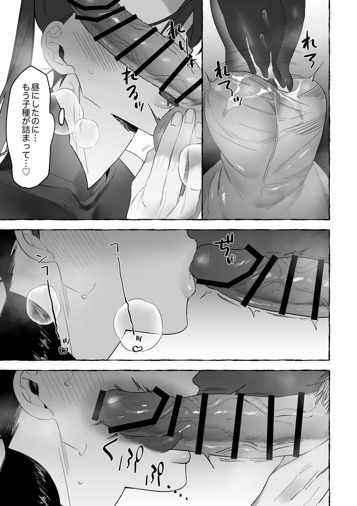 Married-To-A-Dragon-By-Saji-Jp page 59