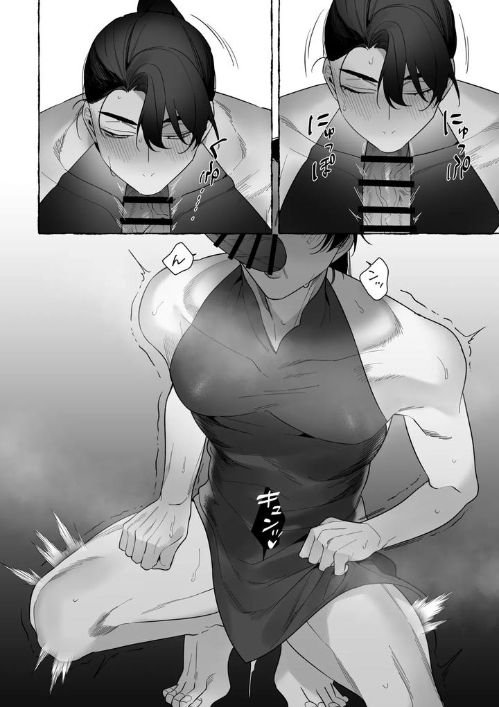 Married-To-A-Dragon-By-Saji-Jp page 60
