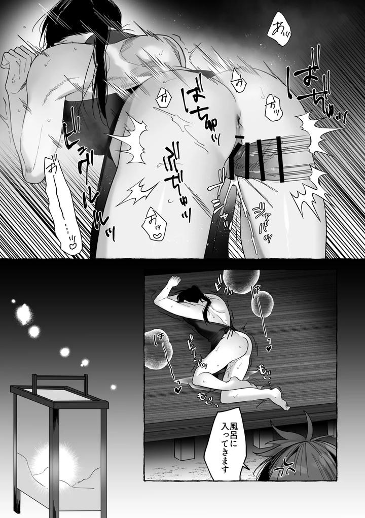 Married-To-A-Dragon-By-Saji-Jp page 61