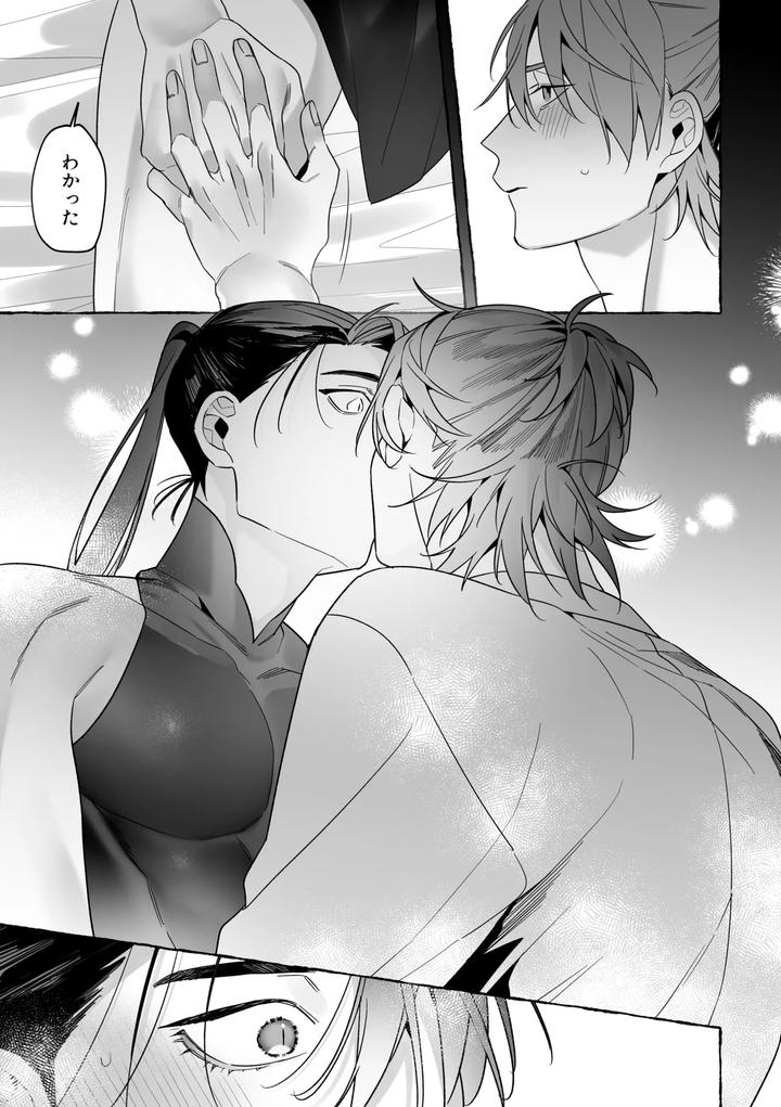 Married-To-A-Dragon-By-Saji-Jp page 63