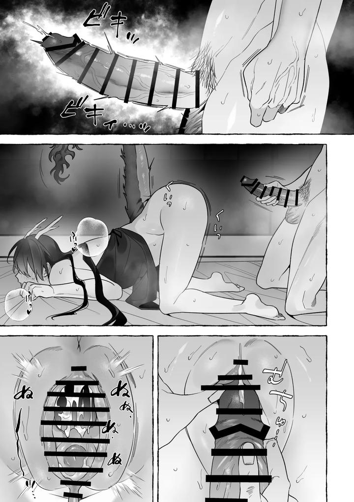 Married-To-A-Dragon-By-Saji-Jp page 71