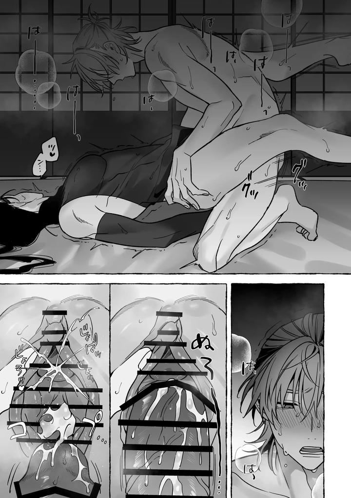 Marrying-A-Dragon-By-Saji-Street-Stall-Sansaiji-Eng page 33