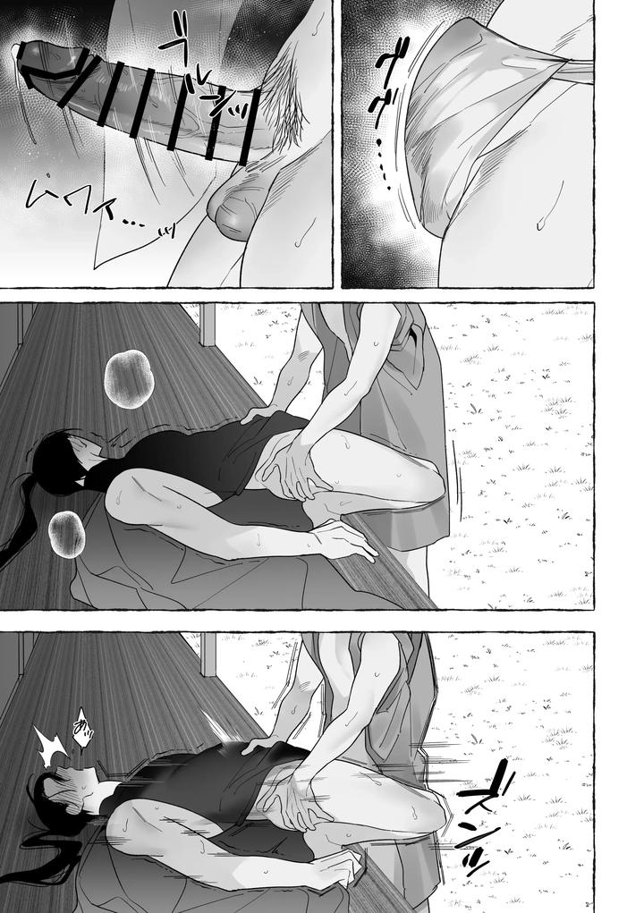Marrying-A-Dragon-By-Saji-Street-Stall-Sansaiji-Eng page 55