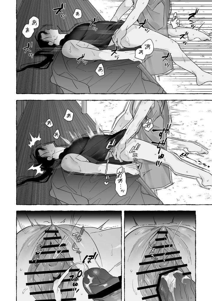 Marrying-A-Dragon-By-Saji-Street-Stall-Sansaiji-Eng page 56
