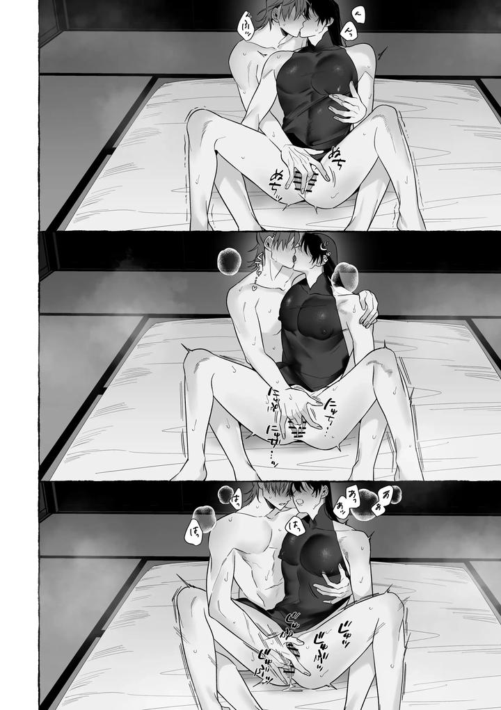 Marrying-A-Dragon-By-Saji-Street-Stall-Sansaiji-Eng page 66