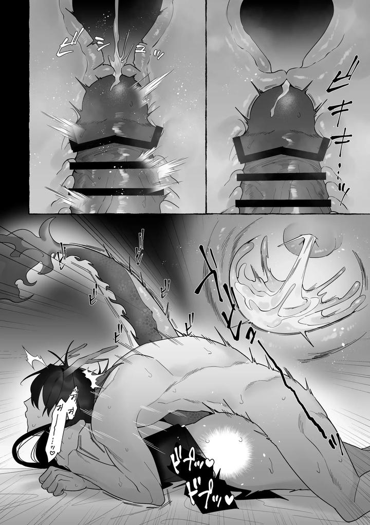 Marrying-A-Dragon-By-Saji-Street-Stall-Sansaiji-Eng page 74
