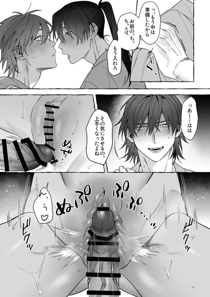 Marrying-A-Dragon-Part-2-By-Saji-Street-Stall-Sansaiji-Jp page 16