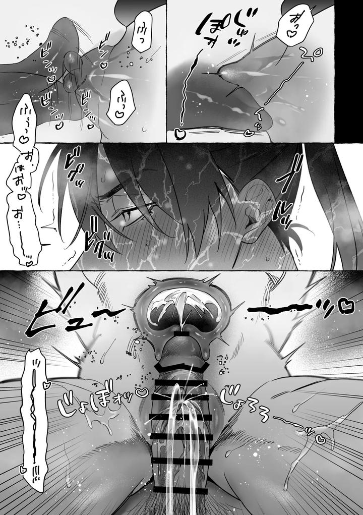 Marrying-A-Dragon-Part-2-By-Saji-Street-Stall-Sansaiji-Jp page 20