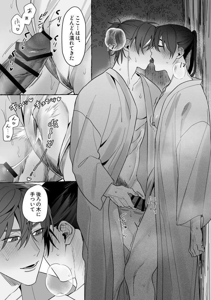 Marrying-A-Dragon-Part-2-By-Saji-Street-Stall-Sansaiji-Jp page 32