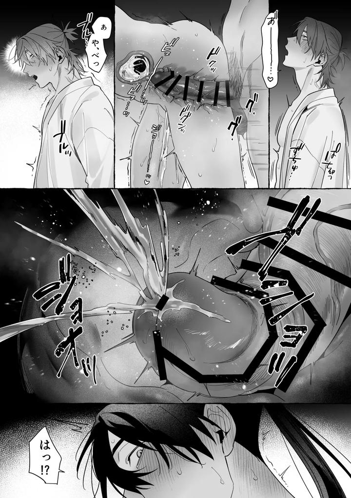 Marrying-A-Dragon-Part-2-By-Saji-Street-Stall-Sansaiji-Jp page 37