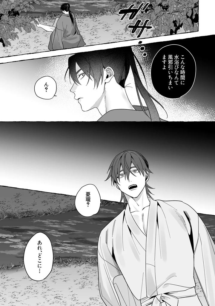Marrying-A-Dragon-Part-2-By-Saji-Street-Stall-Sansaiji-Jp page 40