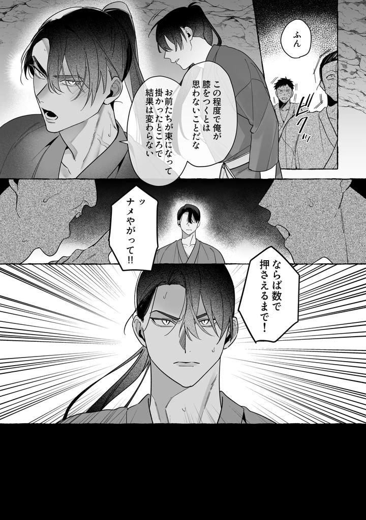 Marrying-A-Dragon-Part-2-By-Saji-Street-Stall-Sansaiji-Jp page 44