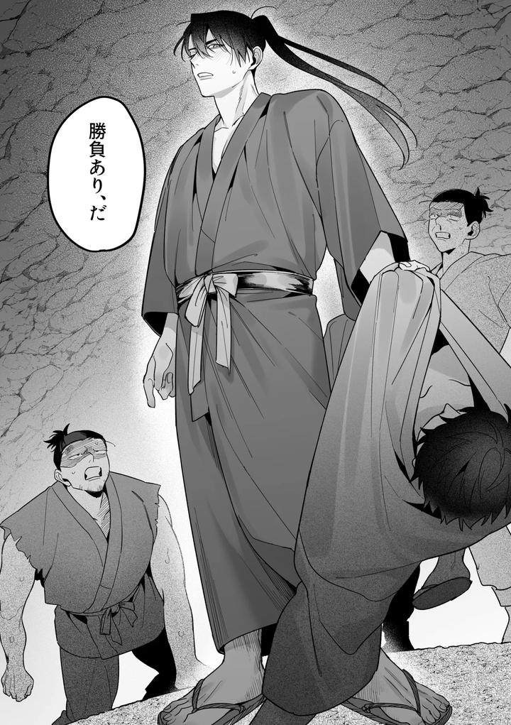 Marrying-A-Dragon-Part-2-By-Saji-Street-Stall-Sansaiji-Jp page 45