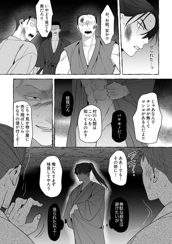 Marrying-A-Dragon-Part-2-By-Saji-Street-Stall-Sansaiji-Jp page 47