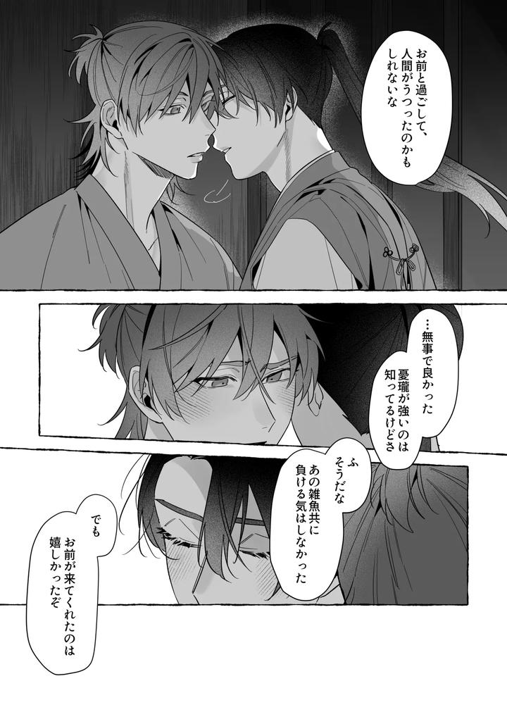 Marrying-A-Dragon-Part-2-By-Saji-Street-Stall-Sansaiji-Jp page 60