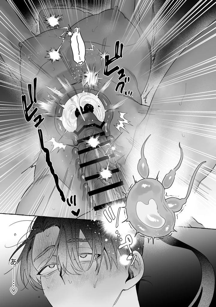 Marrying-A-Dragon-Part-2-By-Saji-Street-Stall-Sansaiji-Jp page 76