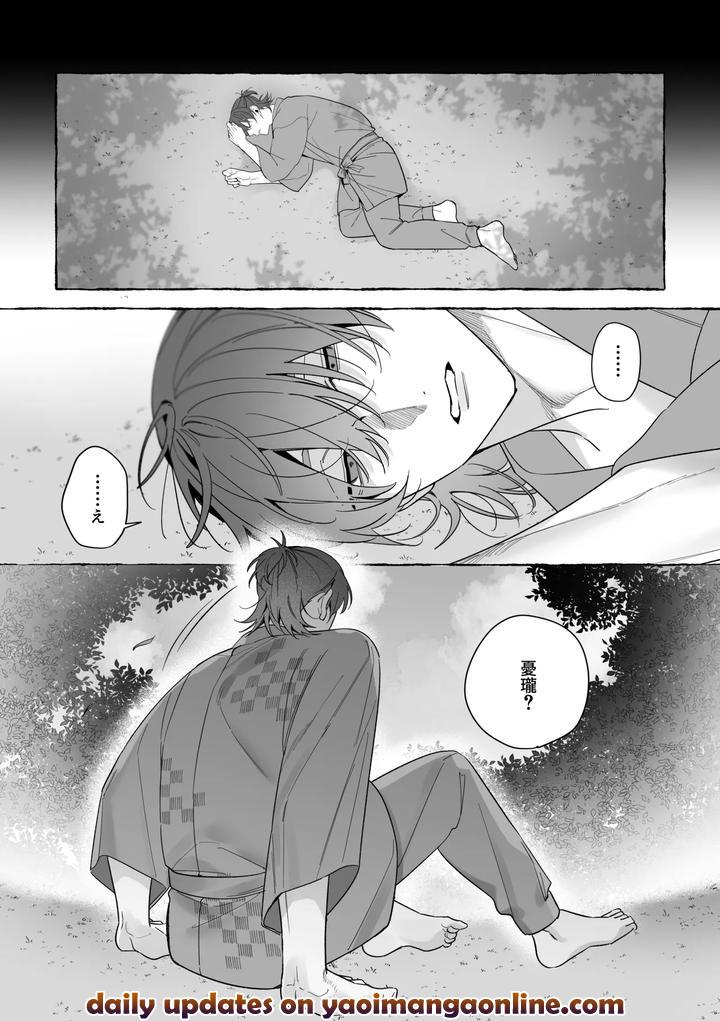 Marrying-A-Dragon-Part-2-By-Saji-Street-Stall-Sansaiji-Jp page 85