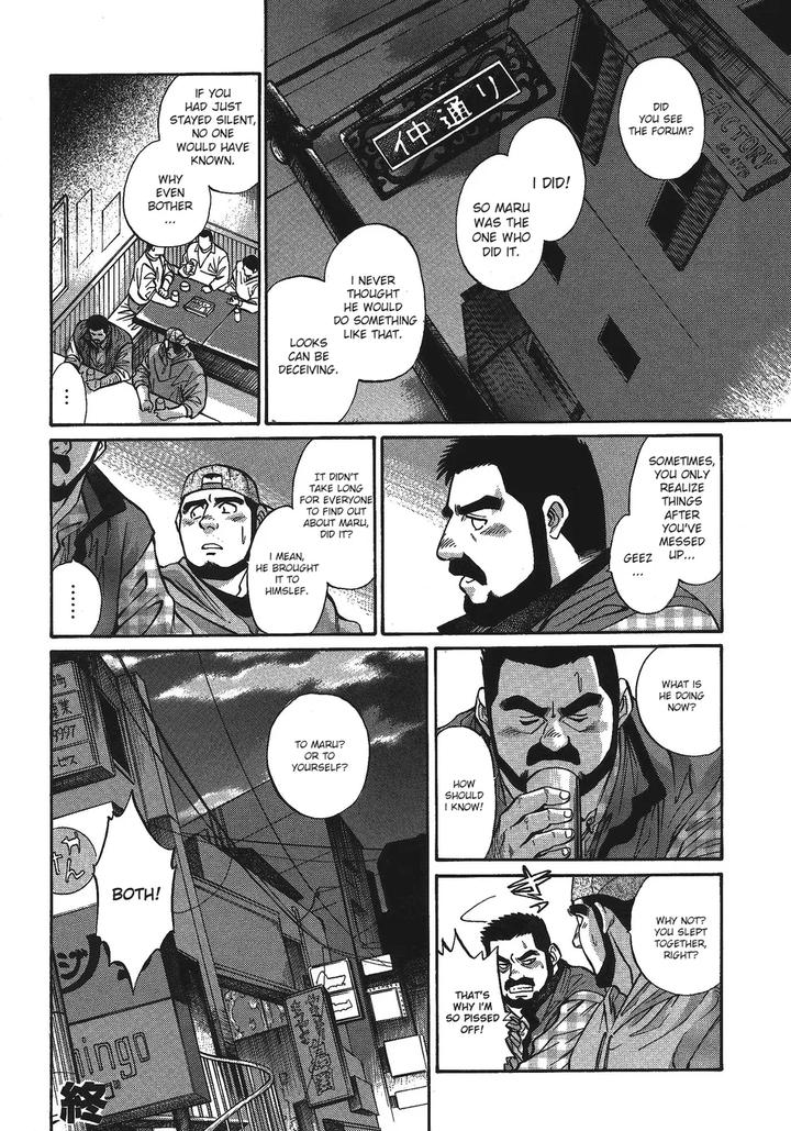 Maru-By-Fujimoto-Gou-Eng page 16