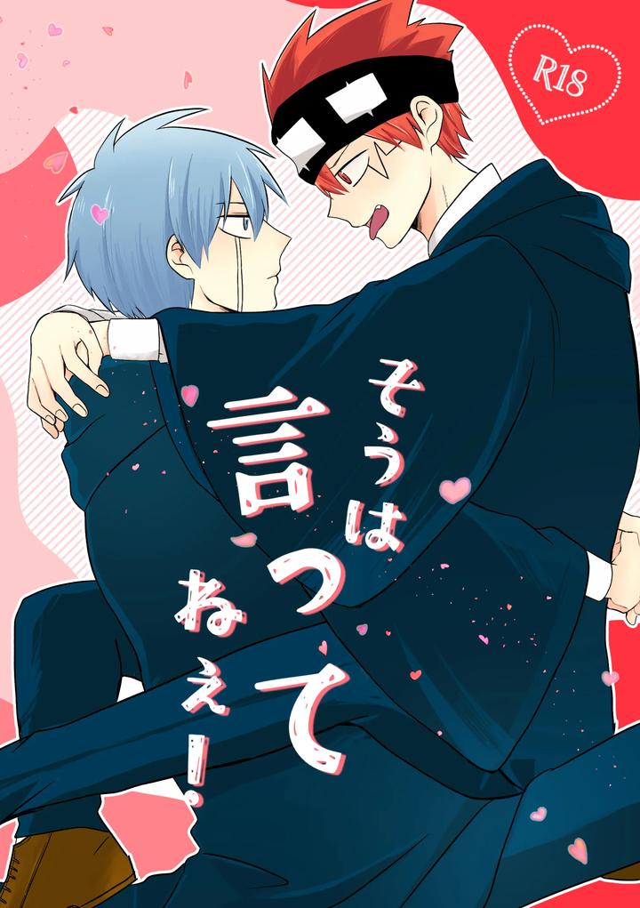 Recommended BL manga "Mashle-Dj-I-Never-Said-That-By-Purumo-Hiro-Jp" cover image