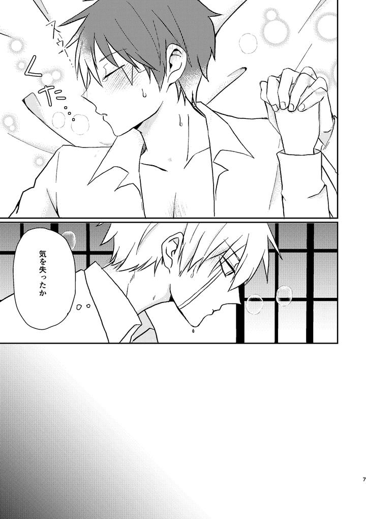 Mashle-Dj-I-Never-Said-That-By-Purumo-Hiro-Jp page 7