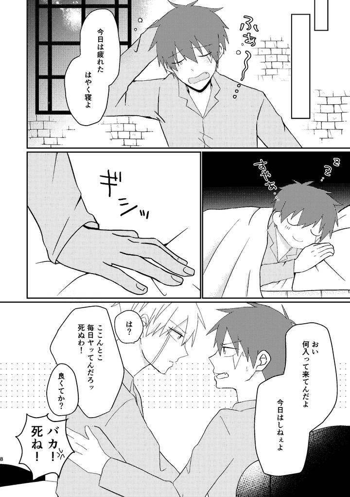 Mashle-Dj-I-Never-Said-That-By-Purumo-Hiro-Jp page 8