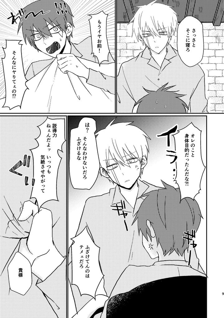 Mashle-Dj-I-Never-Said-That-By-Purumo-Hiro-Jp page 9
