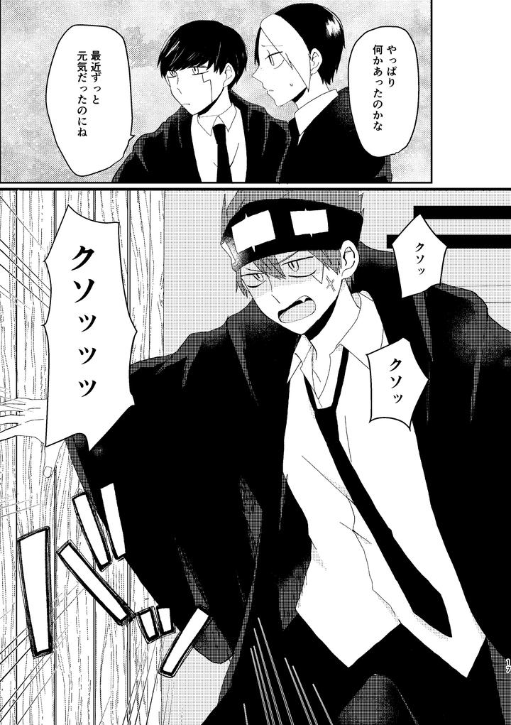 Mashle-Dj-I-Never-Said-That-By-Purumo-Hiro-Jp page 17