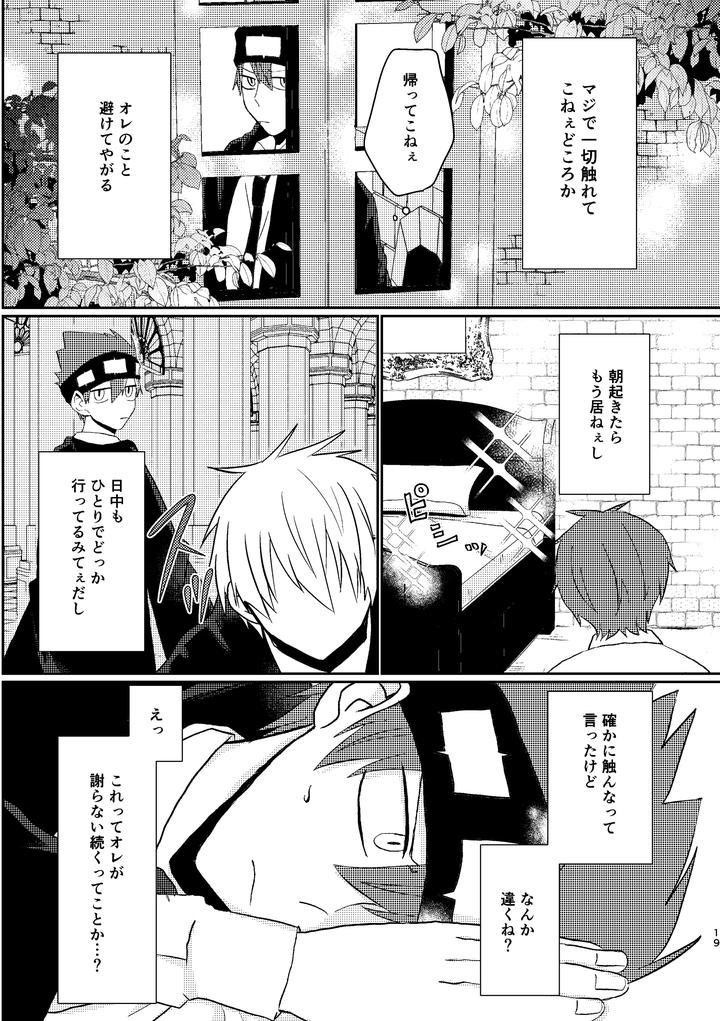 Mashle-Dj-I-Never-Said-That-By-Purumo-Hiro-Jp page 19