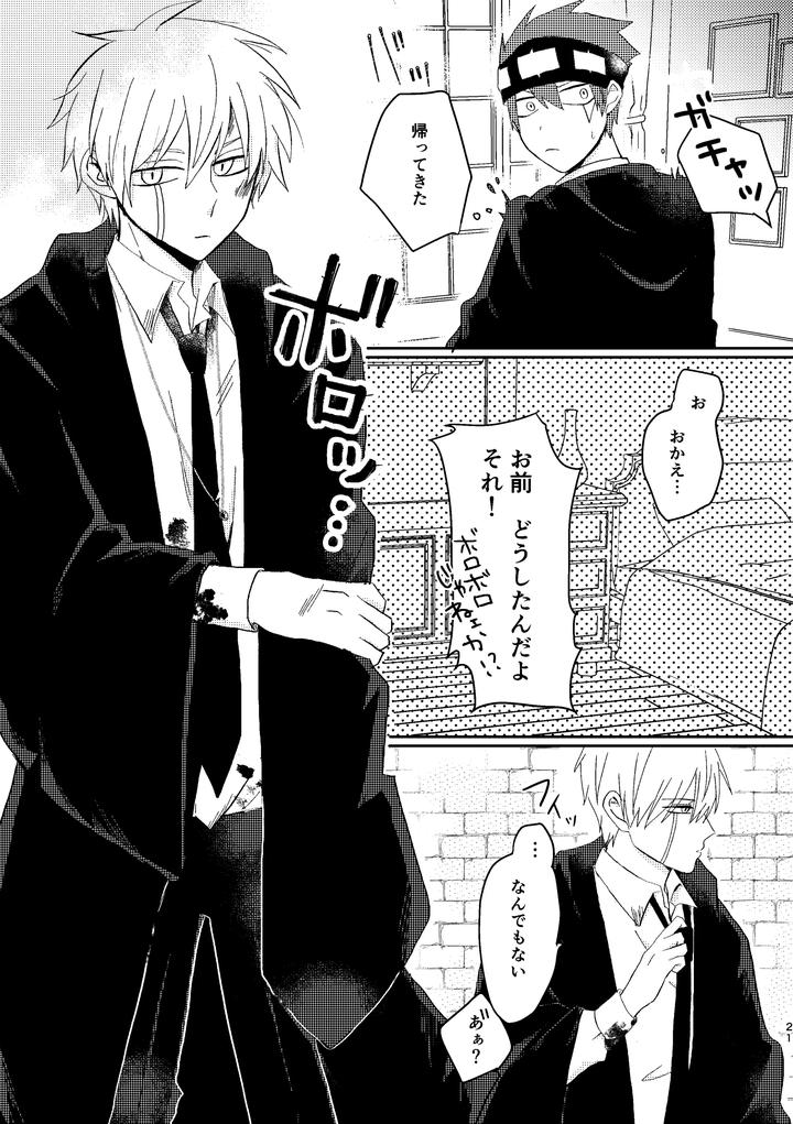 Mashle-Dj-I-Never-Said-That-By-Purumo-Hiro-Jp page 21
