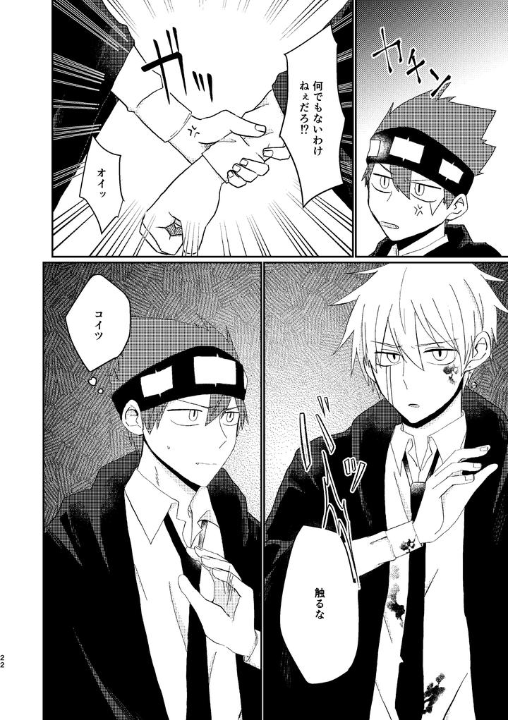 Mashle-Dj-I-Never-Said-That-By-Purumo-Hiro-Jp page 22