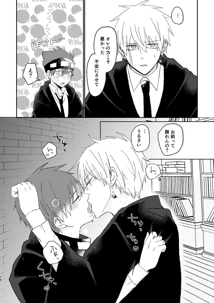 Mashle-Dj-I-Never-Said-That-By-Purumo-Hiro-Jp page 26