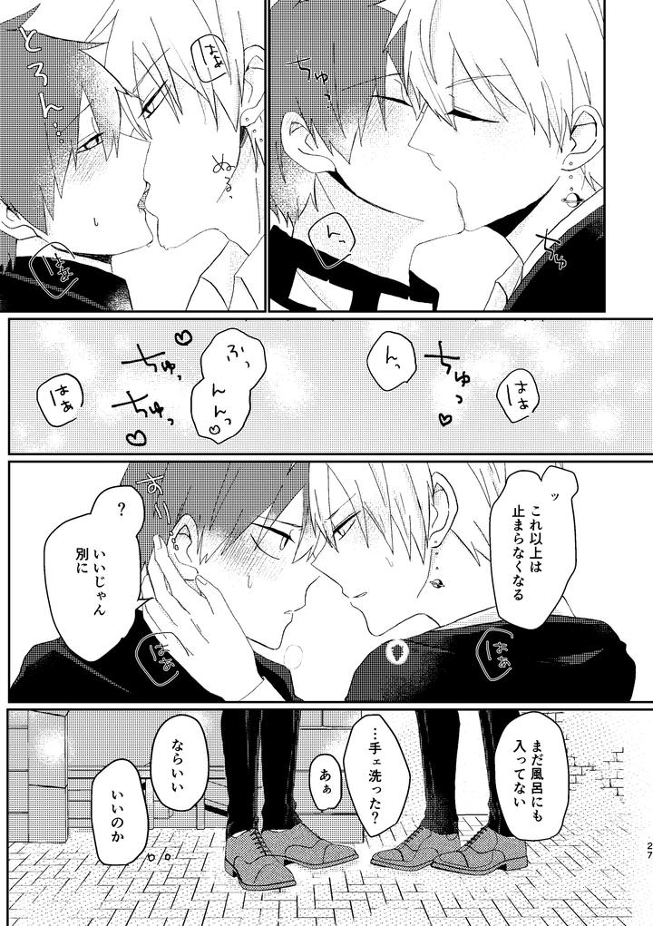 Mashle-Dj-I-Never-Said-That-By-Purumo-Hiro-Jp page 27